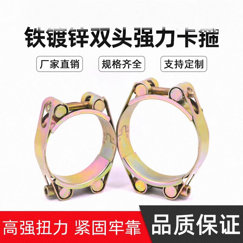 中锦科技 镀锌双头强力喉箍卡箍直径80-90mm [带宽24mm]个高清大图