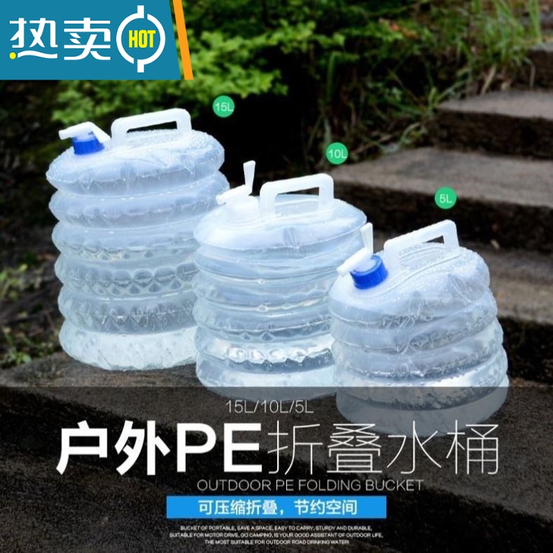 敬平户外折叠水袋带水龙头车载便携水桶露营伸缩饮水储水箱旅行大容量 折叠水桶[15L]厚款高清大图