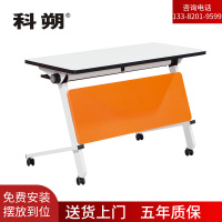 科朔 折叠桌条桌长条会议桌翻版桌会议桌1800W*400D*750H FT-7018