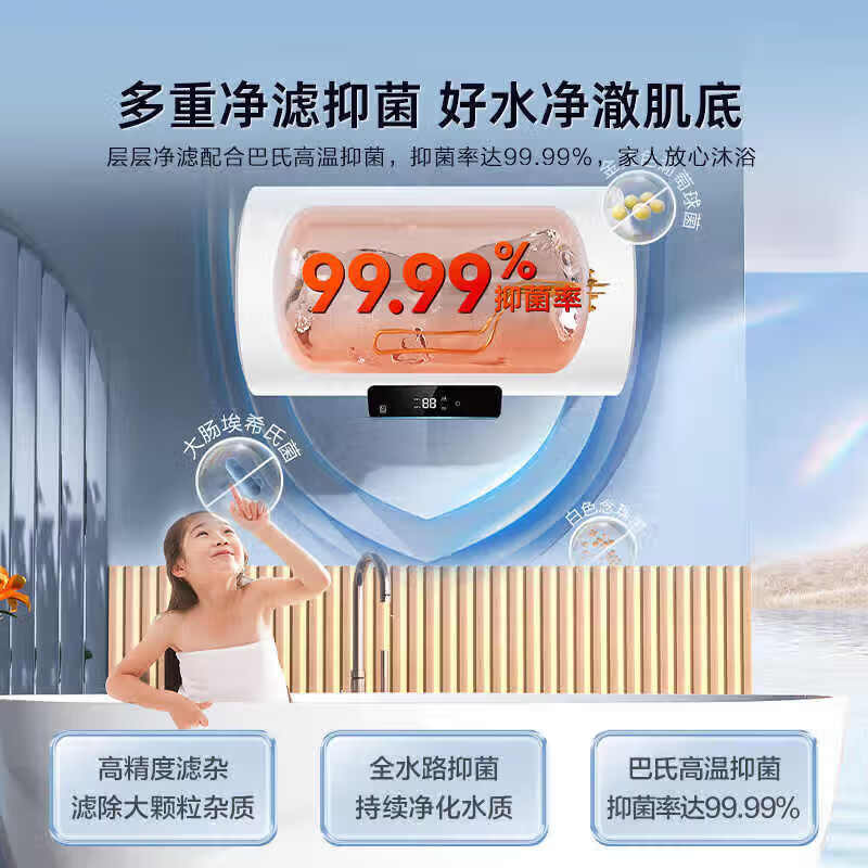 海尔(Haier)电热水器60升 金刚搪瓷胆 一级能效 2200W高效加热 长效保温 EC6001H-Eco1高清大图