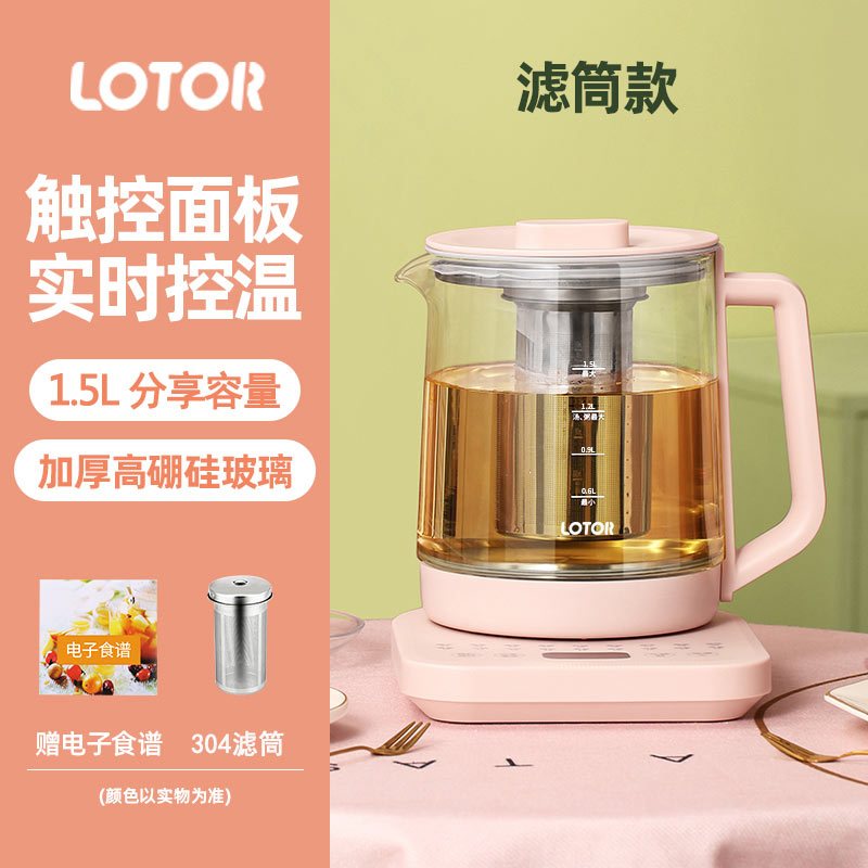 小浣熊养生壶全自动玻璃家用多功能办公室小型养身煮茶器煮花茶壶