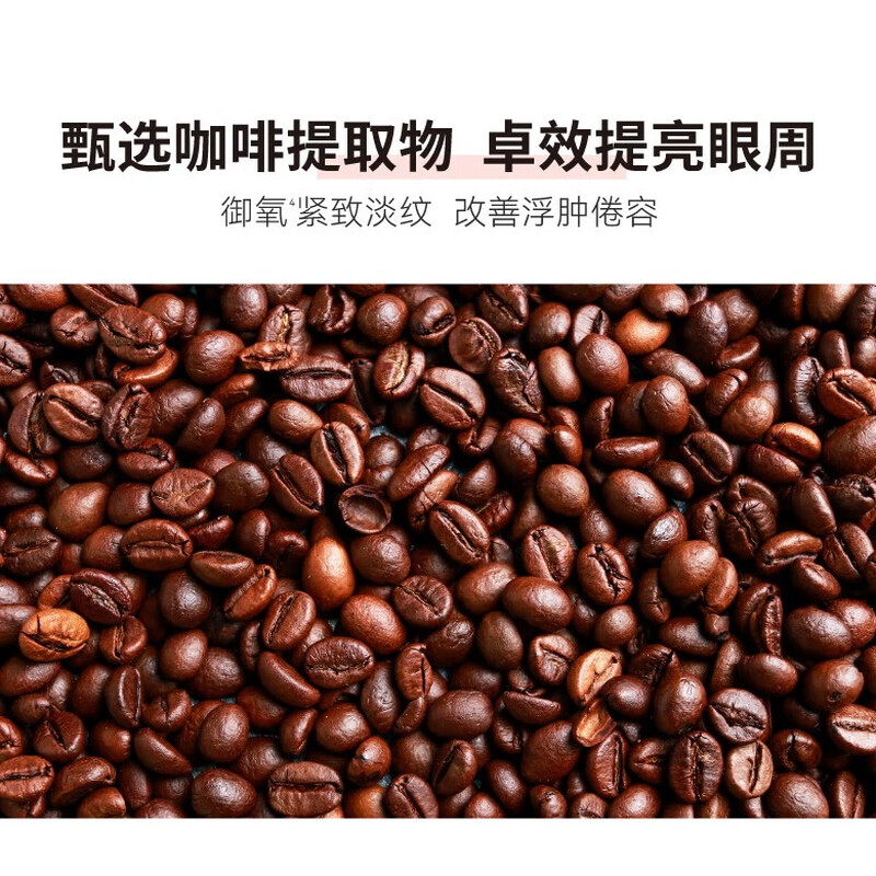 HBN视黄醇眼部焕采精华液YJH2001-15ml*1瓶高清大图