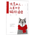 的人,从来不会输给情绪