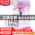 日本语:中级