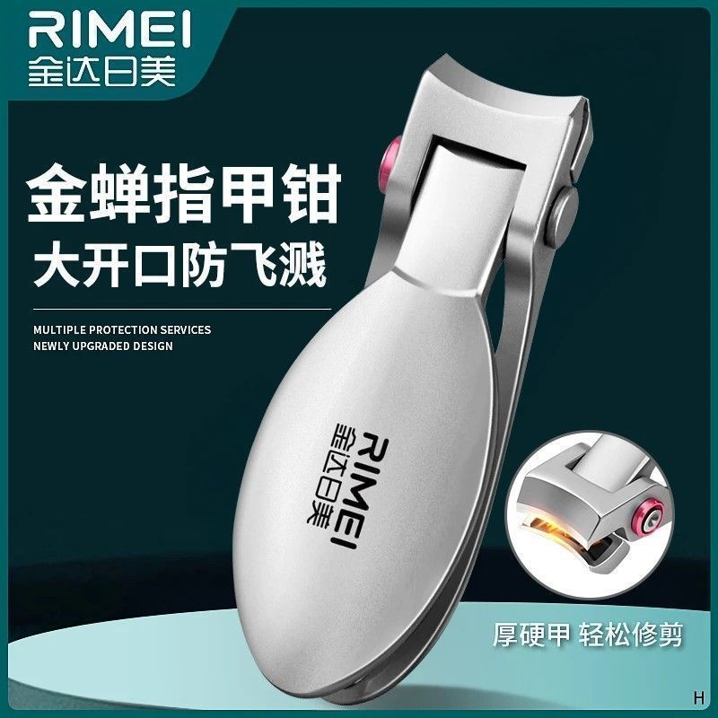 金达日美大开口指甲刀套装指甲剪指甲钳专用家用修脚工具B7163