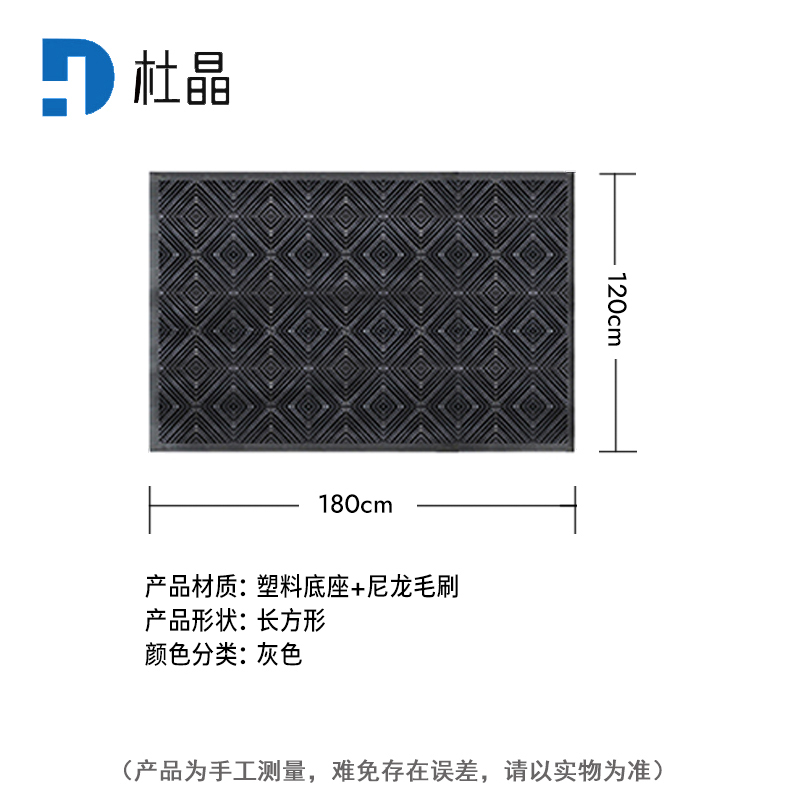 杜晶 DJ-DD-1011 三合一入户门垫三毛刷灰色 蹭土除尘防滑防摔门口室外 拼接PVC地板高清大图