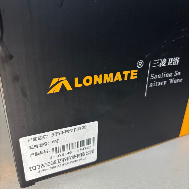 LONMATE 厨浴不锈钢百叶罩 6寸 一个高清大图