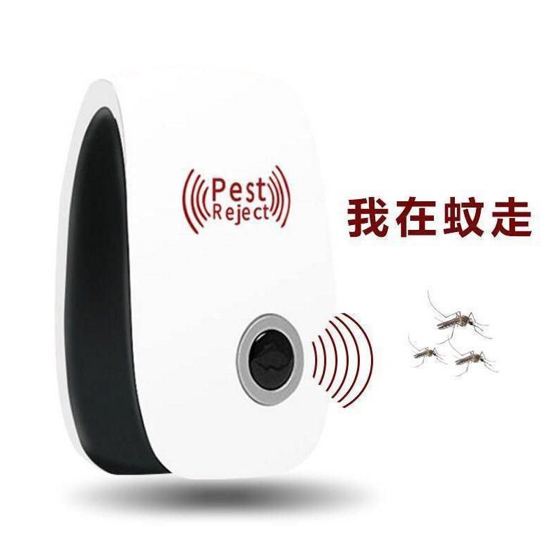 黑科技驱虫除跳蚤万能电子蚊鼠加强版超声波自灭蚊器儿智 三维工匠 [进口变频电芯]5个150平超声波器/电子器高清大图