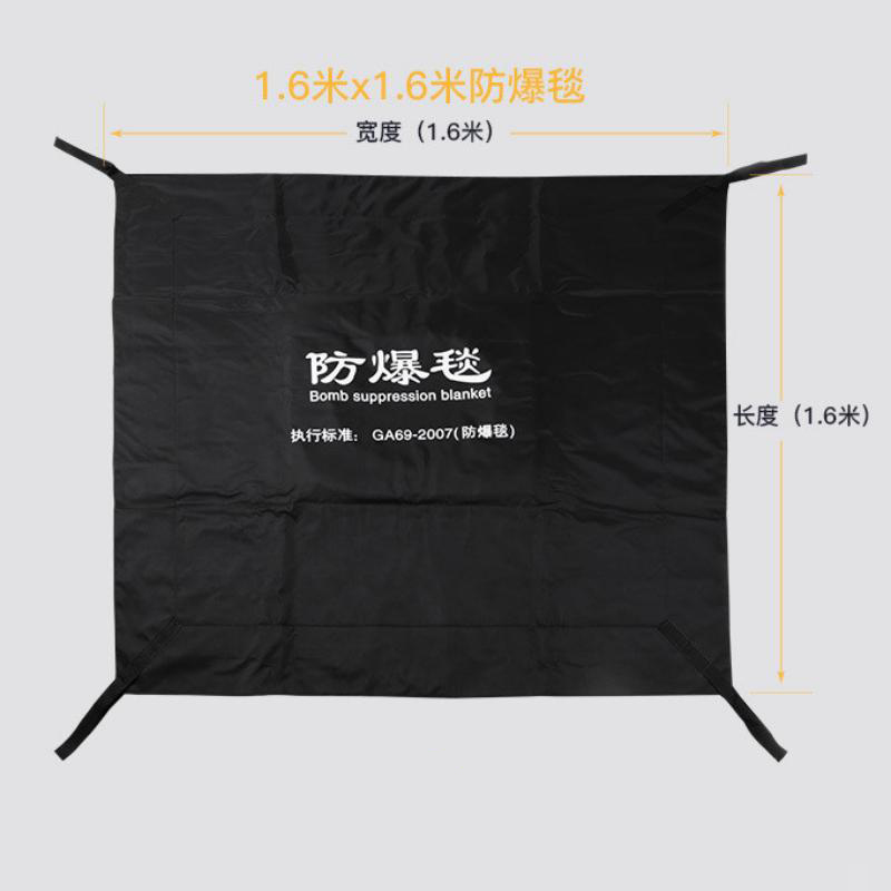 iChoice 防爆毯-1.6*1.6m(不含围栏)