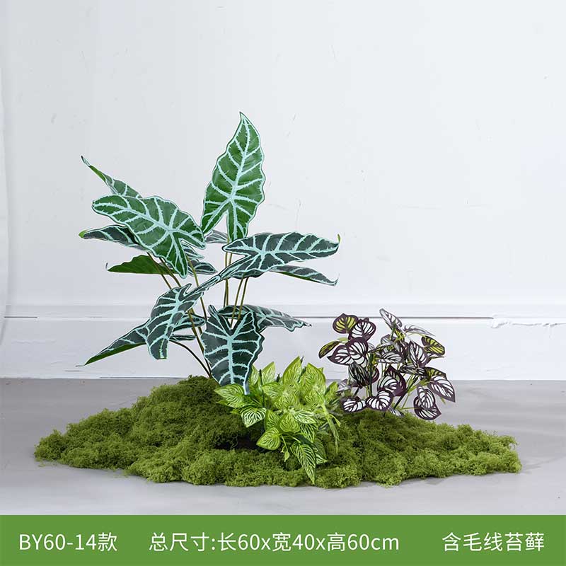 环孤 仿真绿植装饰植物 长60*宽40*高60cm BY60-14