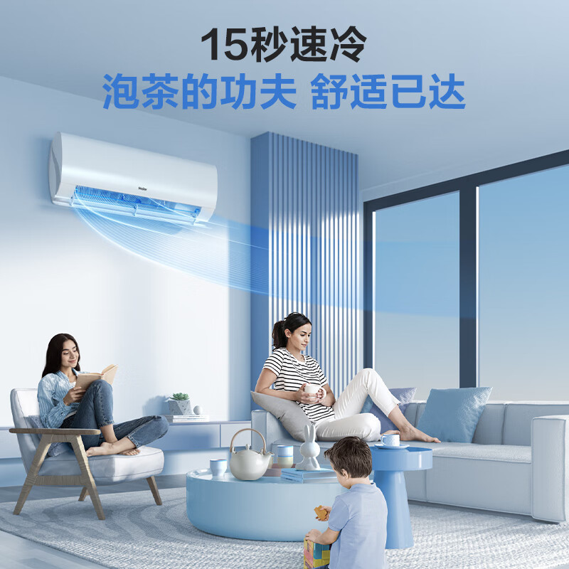 海尔(Haier)空调挂机劲爽1.5匹p变频冷暖新一级客厅卧室大风口节能省电KFR-35GW/B5LAA81U1