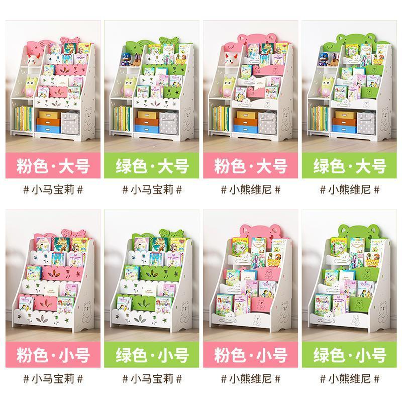 森美人儿童书架绘本书架家用简易宝宝书架落地经济型小孩学生书柜幼儿园高清大图