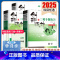语文[创新版] 河南山西新疆 [正版]2025创新设计二轮专题复习高中语文数学英语物理化学生物历史政治地理任选 高二高三