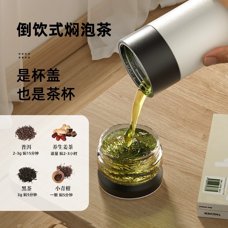 特美刻TOMIC乐茶杯茶水分离保温杯316真空不锈钢大容量保温茶杯办公室水杯子 TW60020高清大图
