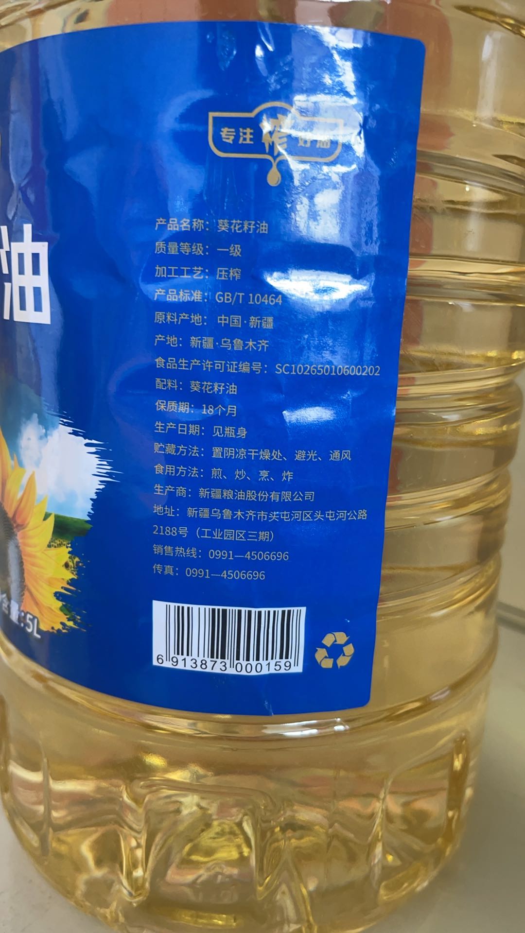 赛里木一级葵花籽油5L 物理压榨 充氮保鲜 清爽少油烟 家庭首选高清大图