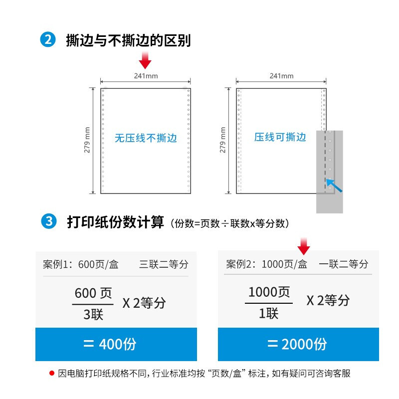 得力 N241-5-1/2 打印纸 塞纳河电脑打印纸 彩色不撕边 1000页/箱 一箱装