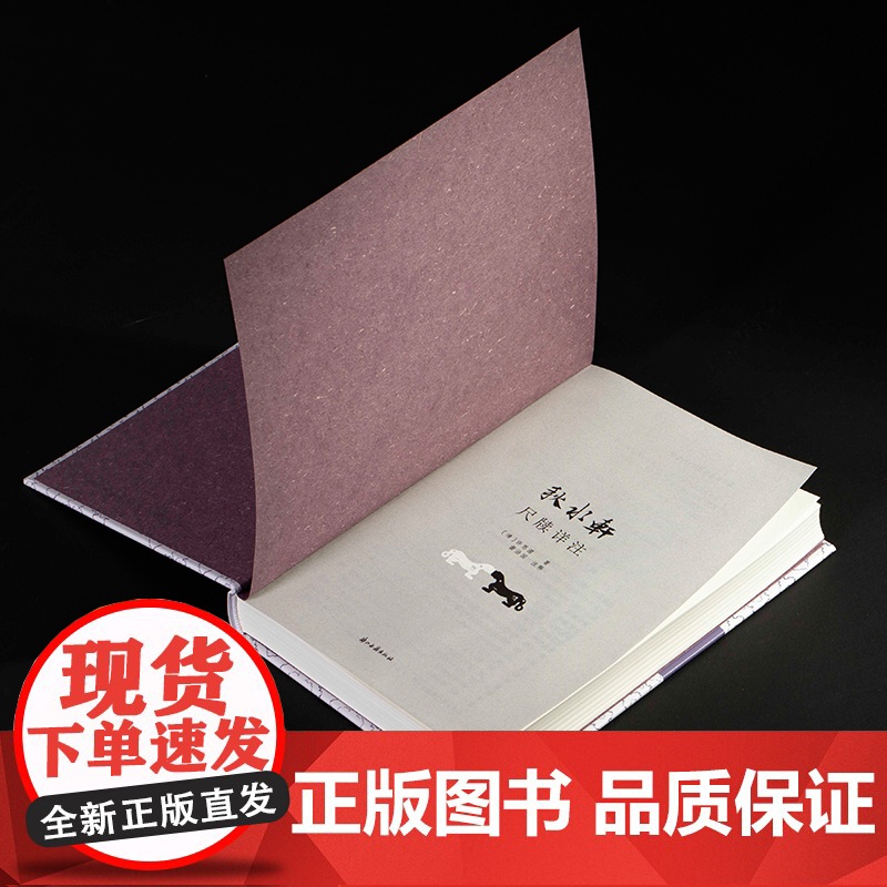 秋水轩尺牍详注 许思湄著清代三大尺牍之一古典国学散文随笔杂文精选集小传故事书 书信写作范本骈文普及读物古代散文选本正版书高清大图