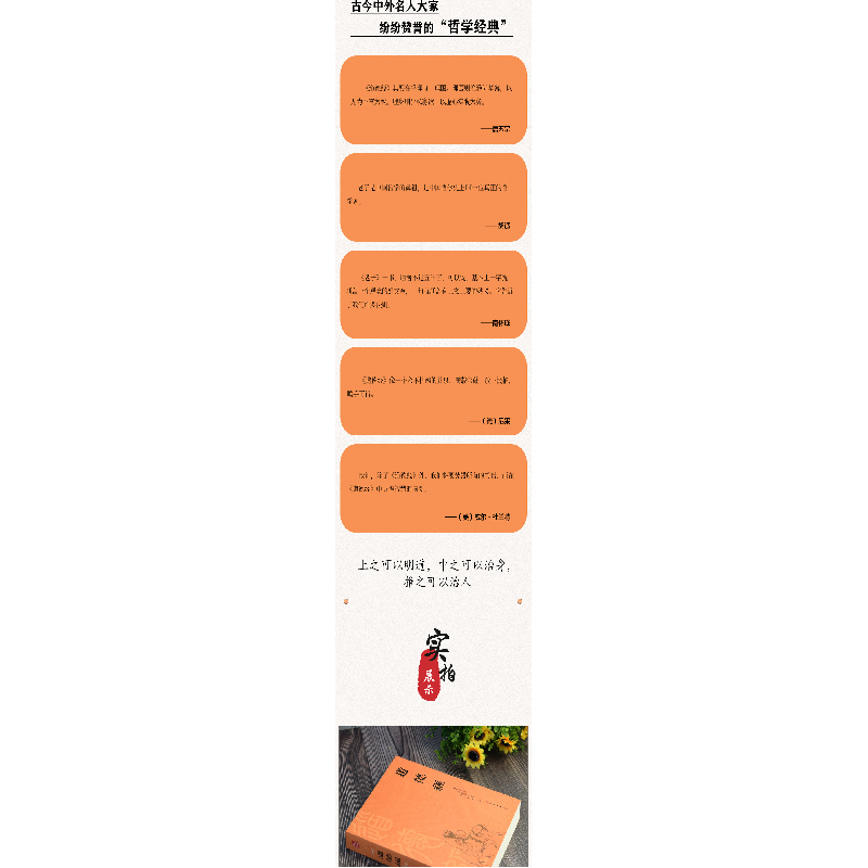 正版新书]道德经(全本全注全译,通俗直读本)(春秋) 老子/著 (高清大图