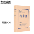 龙云天盾牛皮纸档案盒国产无酸纸5cm纸质资料盒文件收纳盒人事财务凭证文件盒（10个装）