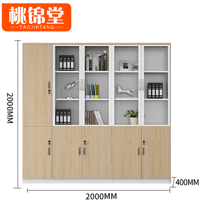 桃锦堂-木质书柜 档案柜5门 台