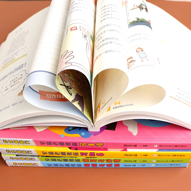 [全5本]作文敲敲门 [正版]作文敲敲门全套5册军晶老师的作文课蒋军晶教你写作文小学生作文书名师指导三四五六年级分类满分高清大图