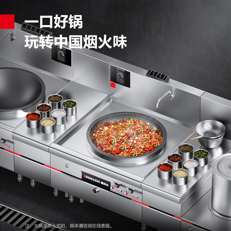 德玛仕商用燃气大锅灶台公司单位食堂饭店用猛火灶炒菜炉大炒锅60cm单头大炒灶SDGT55-A(D80)[天然气]高清大图
