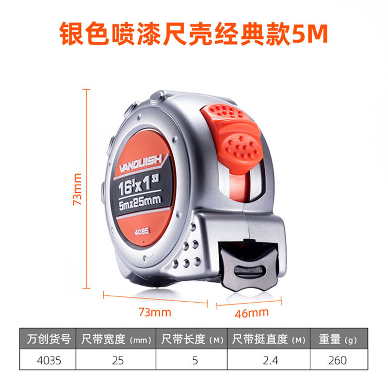 万创银色喷漆尺壳钢卷尺2米/3米/5米/7.5米/10米多规格木匠工业测量尺