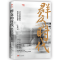 正版新书]群众的时代 社会转型期的城市基层治理王德福 著978752