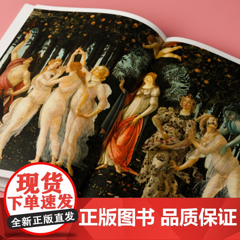 文艺复兴的意大利佛罗伦萨及中部画家 艺术收藏鉴赏 上海书画出版社高清大图