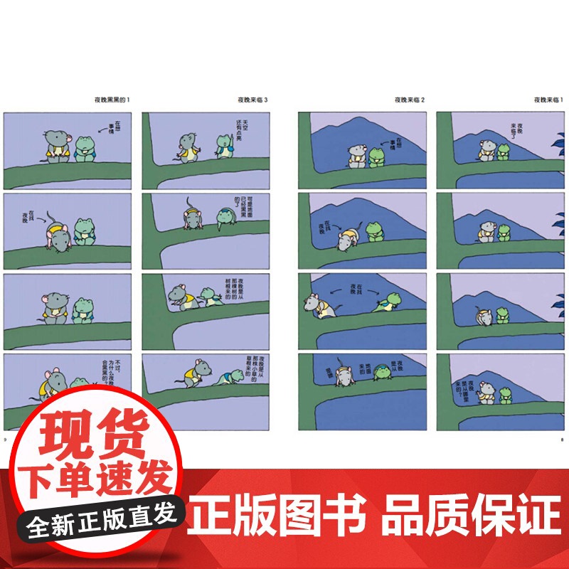 爱思考的青蛙系列全4册硬壳精装图画书信谊精选趣味绘本正版童书高清大图