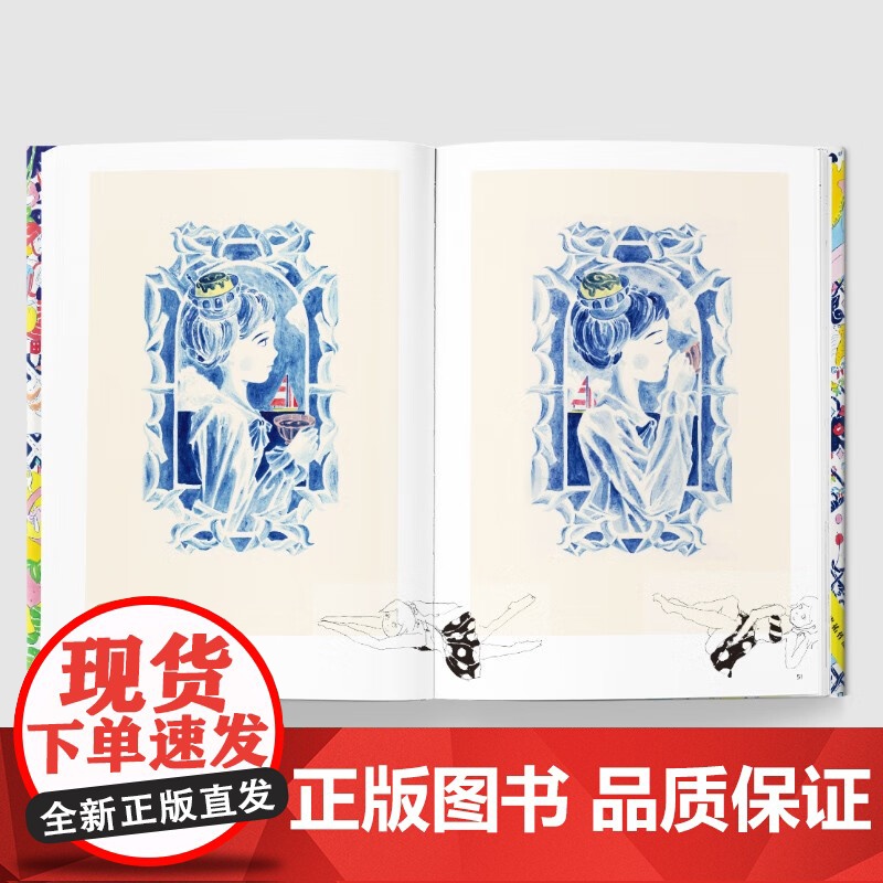 北泽平祐作品集 北泽平祐 著 绘画高清大图