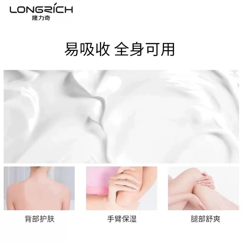 隆力奇身体乳玫瑰精华保湿滋润嫩肤秋冬补水润肤露锁水润肤乳200ml高清大图