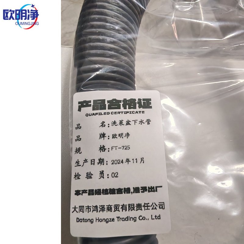 洗菜盆下水管 FT-725 个高清大图
