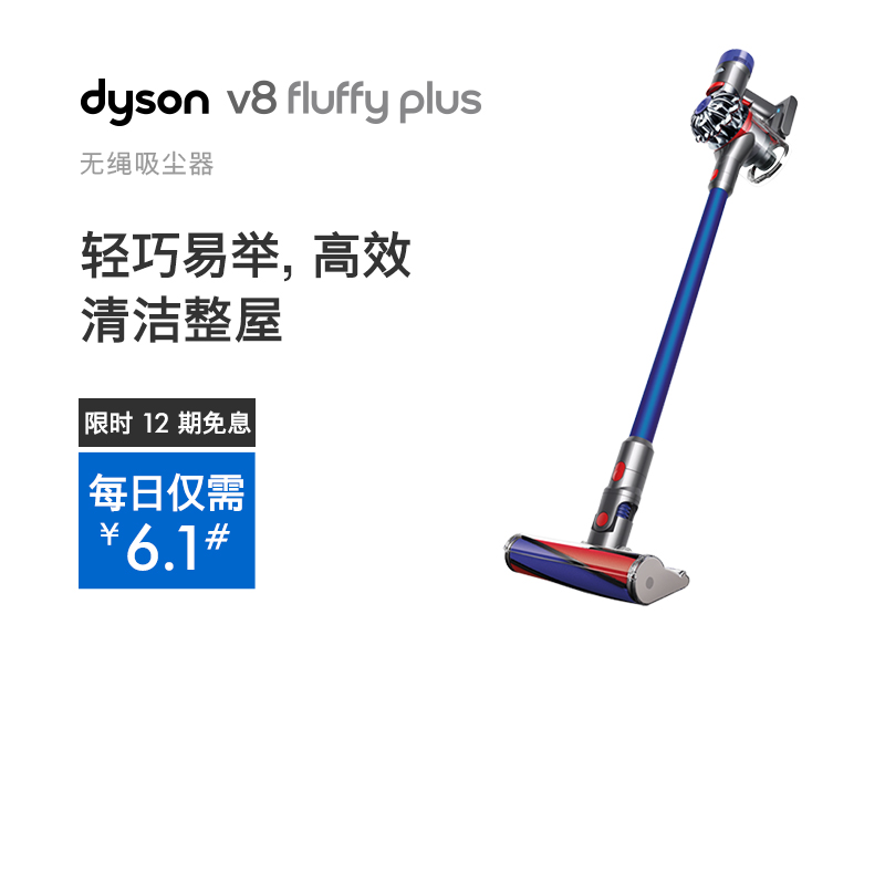 戴森吸尘器v8 报价行情 排行 品牌 参数 怎么样 图片 商家 苏宁易购