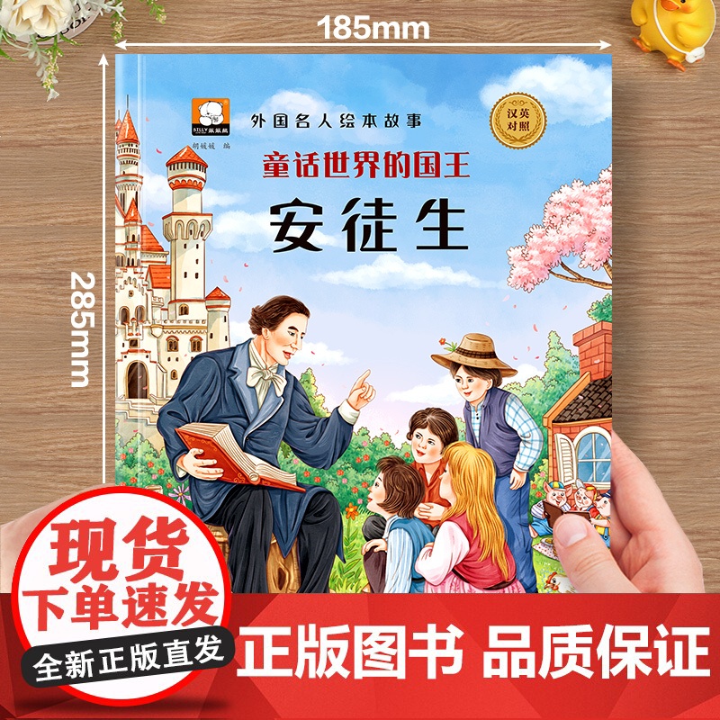 中外名人故事绘本全20册小学生必读的名人传记儿童版一二年级课外书必读经典励志故事儿童读物6岁以上 小学生阅读课外书籍高清大图