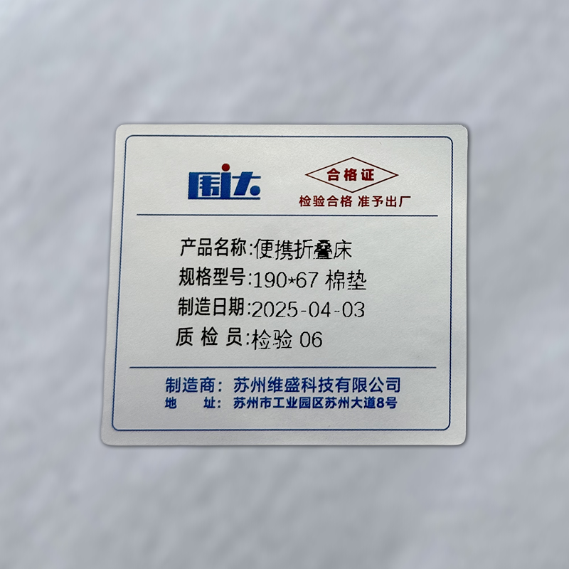 围达 便携折叠床 190*67棉垫 张高清大图