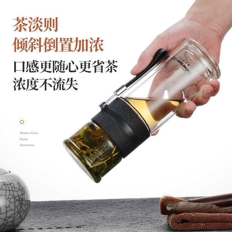 雄泰(SHINETIME)双层玻璃杯茶水分离泡茶杯过滤杯240ML