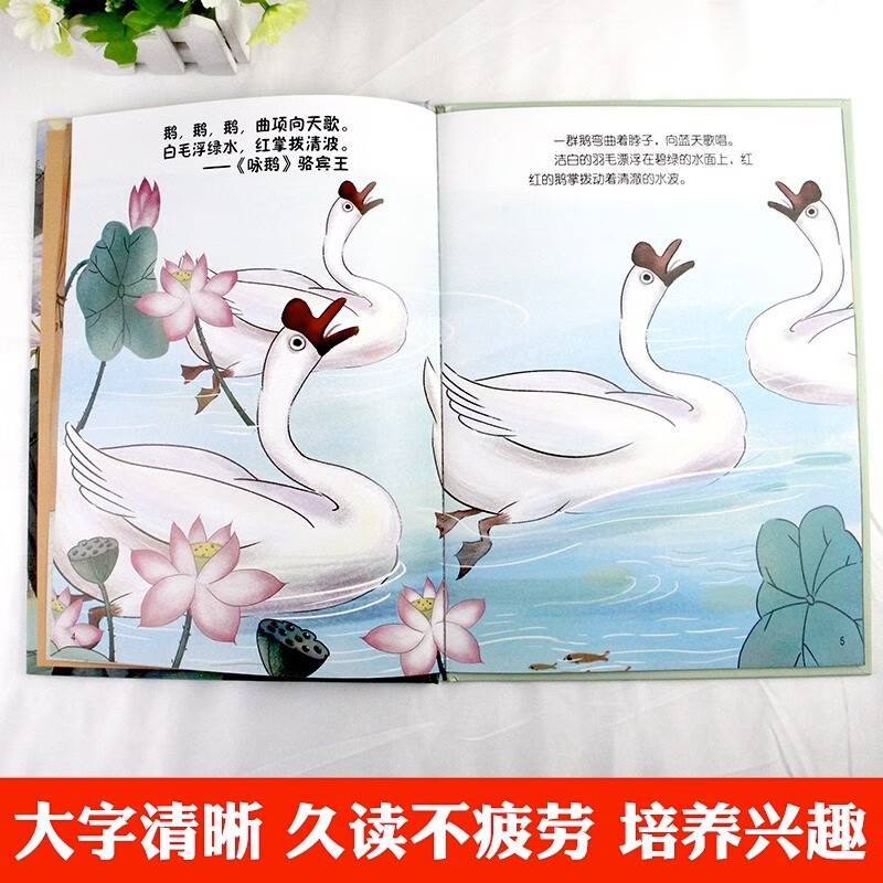 百家姓 [正版]给孩子的国学经典启蒙绘本全套4册唐诗幼儿精装硬壳绘本三字经百家姓弟子规书早教儿童版适合3-4-5-6岁幼高清大图