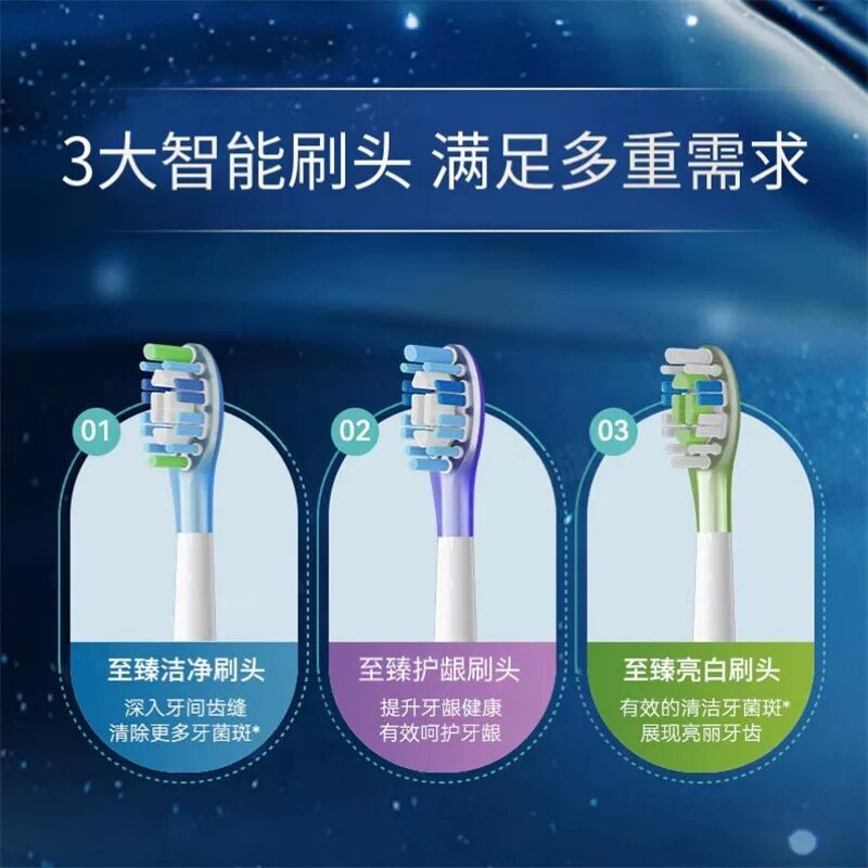 适配飞利浦电动牙刷头hx67303230322665303250替换高效清洁柔软呵护设计高清大图