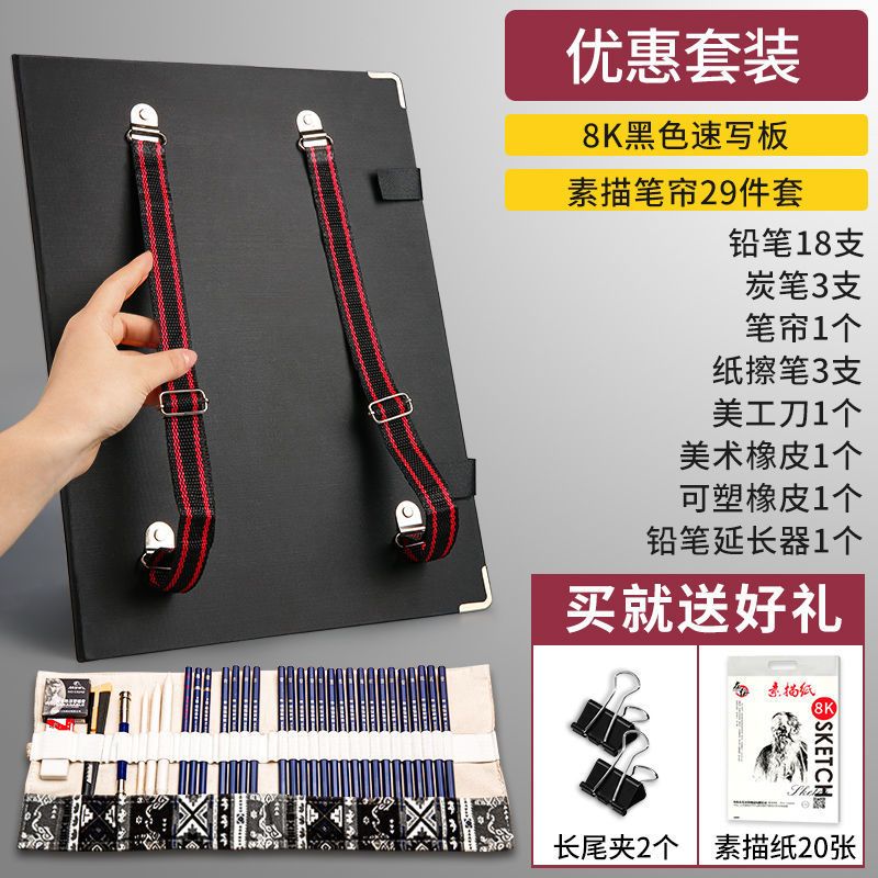 画板美术生写生防水便携速写板带兜双肩画夹儿童户外双肩板夹