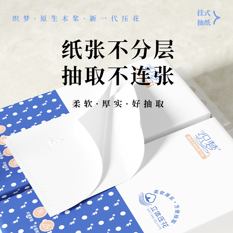 12提挂式抽纸抽取式悬挂卫生纸家用厕纸擦手纸平板卫生纸巾高清大图