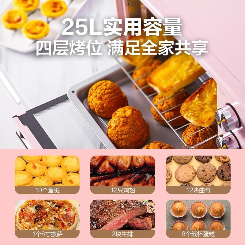 美的 PT25A0 家用多功能电烤箱高清大图