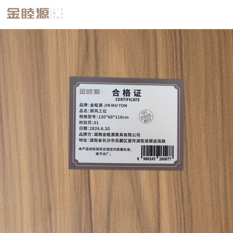 金睦源 JIN MU YON 会议桌 120*60*110cm/张高清大图