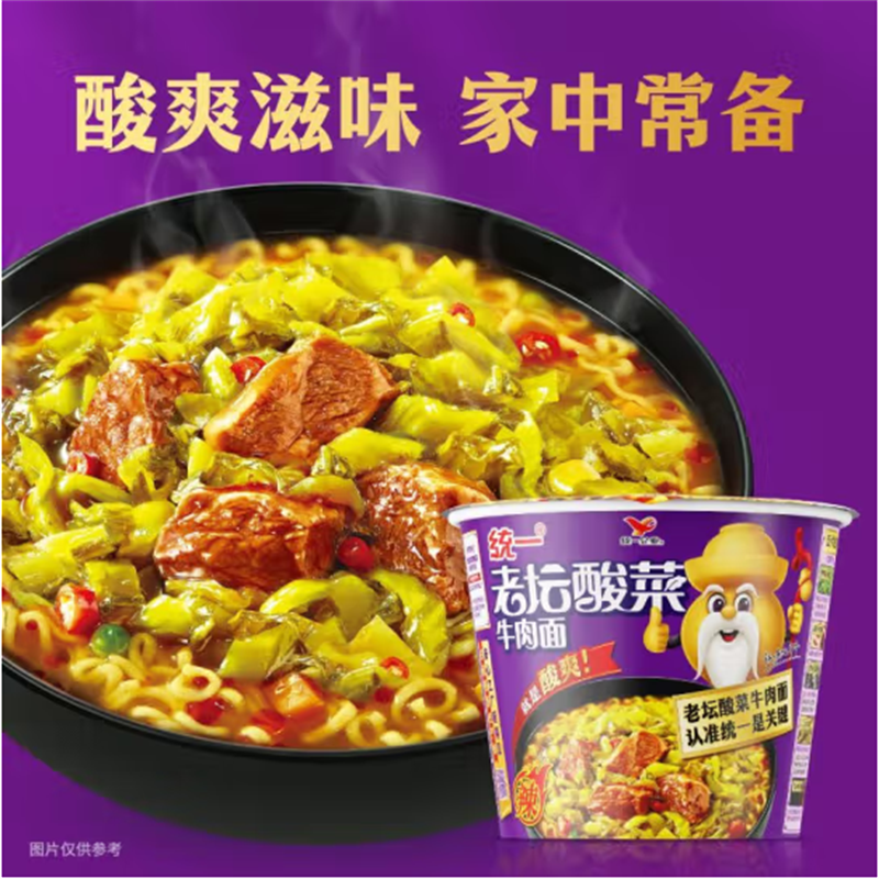 统一 来一桶 老坛酸菜牛肉面香辣味120g*12桶整箱装高清大图