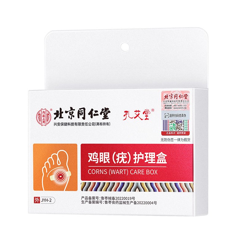 孔艾堂鸡眼贴肉刺去除膏脚底足部手部鸡眼药老茧平跖疣鸡贴眼