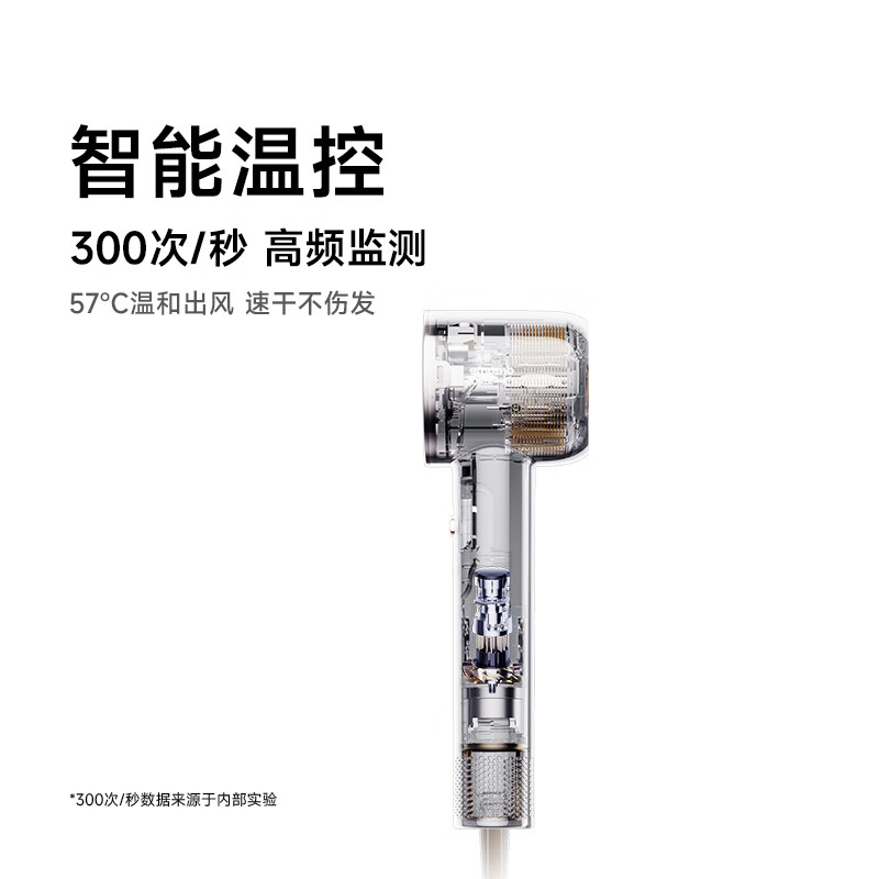 追觅 韶光G20高速吹风机 云锦白高清大图