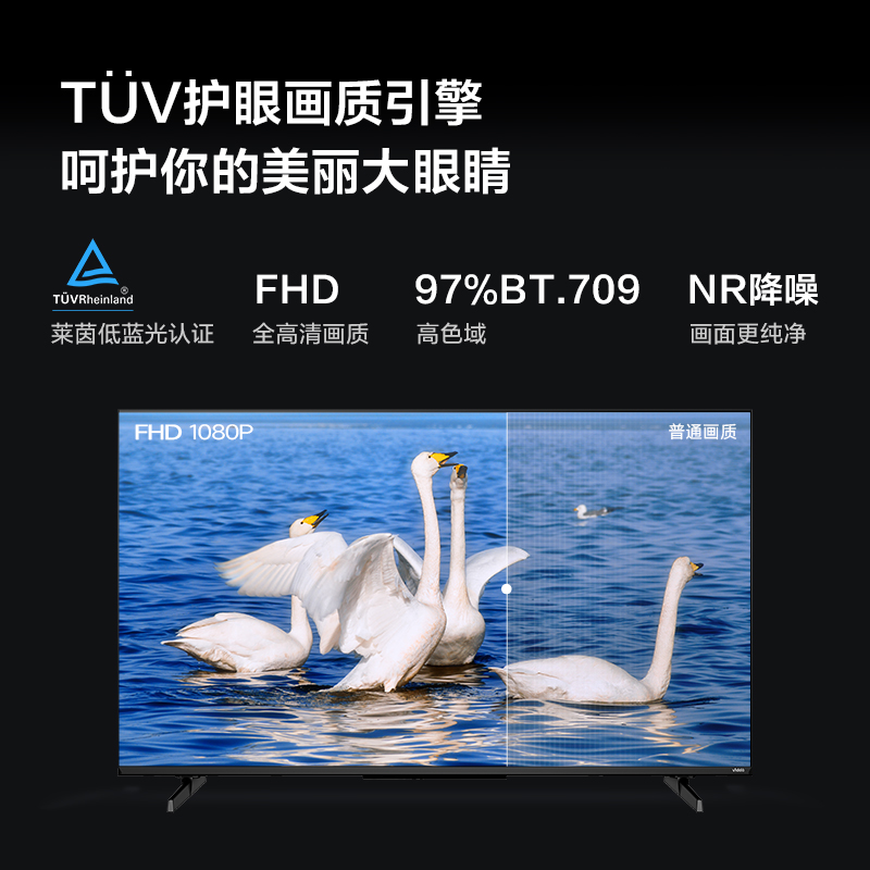 Vidda 海信电视R50 50英寸全面屏液晶平板家用电视机高清大图