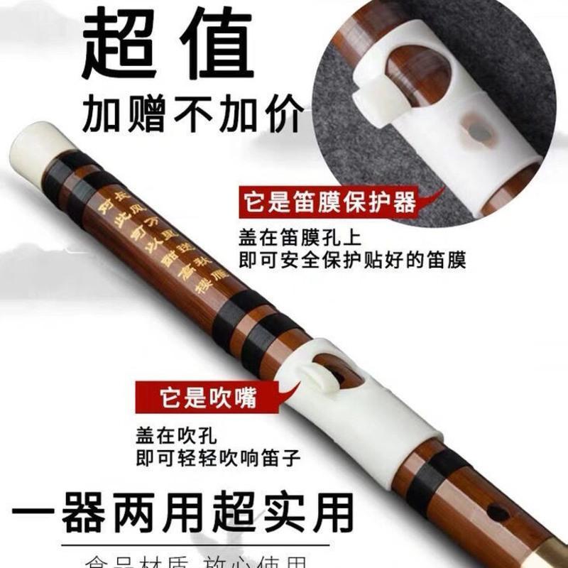 笛子初学神器竹笛成人儿童初学专用零基础入门学笛助吹器笛子吹嘴 米白款吹嘴G调(无笛子)