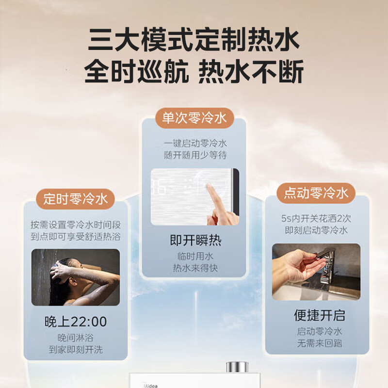 美的16升无冷感M10S家用天然气安睡1级能效无冷凝管恒温增压零冷水 超一级能效JSLQ27-M10S Ultra高清大图