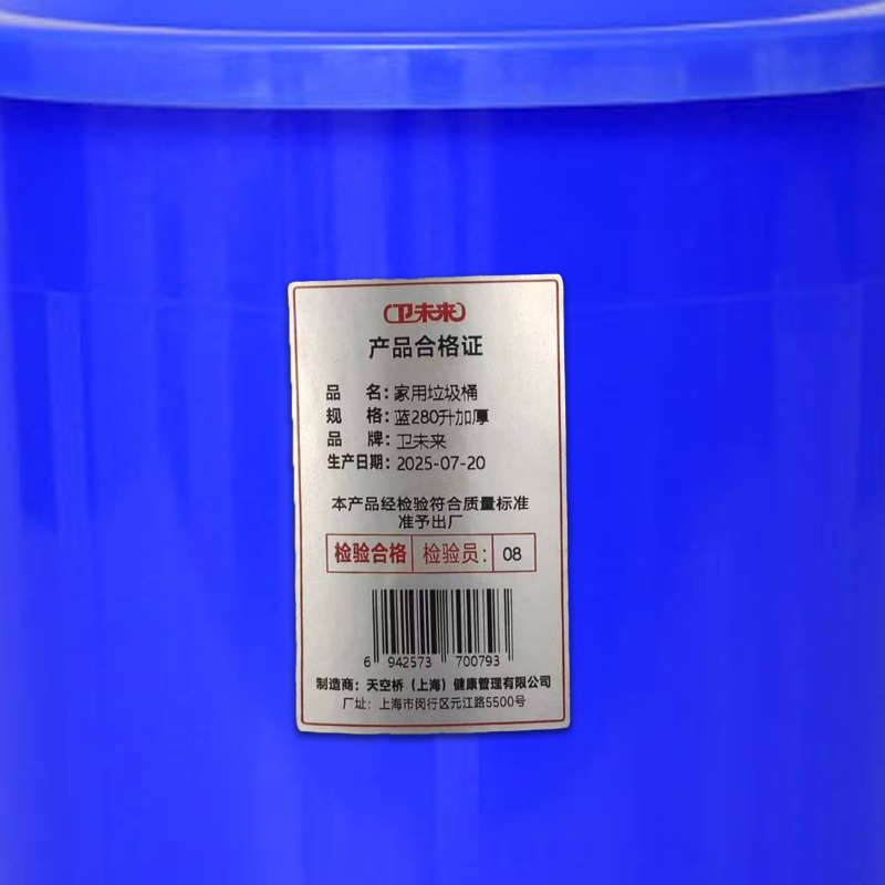 卫未来 家用垃圾桶 蓝280升加厚 个高清大图